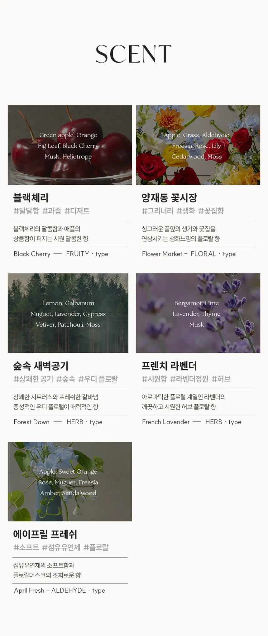 [신향] 코코도르 디퓨저 리필액 500ml 5종 택 1 상세페이지 2